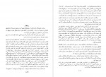 دانلود فایل پی دی اف کتاب منشا زبان قاسم کبیری 126 صفحه PDF 📘-1