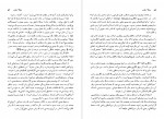 دانلود فایل پی دی اف کتاب منشا زبان قاسم کبیری 126 صفحه PDF 📘-1