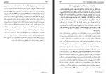 دانلودکتاب منهج الیقین علاءالدین محمد گلستانه 532 صفحه PDF 📘-1