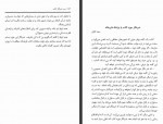 دانلود کتاب من خبرنگار کتاب حسین نوروزی 219 صفحه PDF 📘-1
