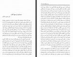 دانلود کتاب من خبرنگار کتاب حسین نوروزی 219 صفحه PDF 📘-1