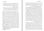 دانلود کتاب مهندسی انسان سهیل مهری 352 صفحه PDF 📘-1