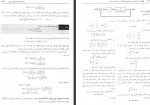 دانلود کتاب مهندسی کنترل محمود دیانی 935 صفحه PDF 📘-1