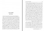 دانلود کتاب موانع توسعه سیاسی در ایران حسین بشیریه 176 صفحه PDF 📘-1