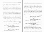 دانلود کتاب مولانا در فراق شمس کریم میرزالو 562 صفحه PDF 📘-1
