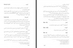 دانلود کتاب نام مکان های جغرافیایی در بستر زمان مهرالزمان نوبان 563 صفحه PDF 📘-1