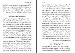 دانلود کتاب مکتب های فلسفی پرویز بابایی 848 صفحه PDF 📘-1
