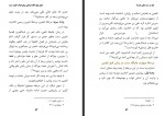 دانلود کتاب مگر در سنت شکی هست احمد السید 172 صفحه PDF 📘-1