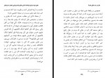 دانلود کتاب مگر در سنت شکی هست احمد السید 172 صفحه PDF 📘-1