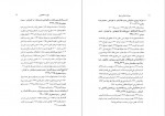 دانلود کتاب میراث اسلامی ایران جلد اول رسول جعفریان 684 صفحه PDF 📘-1