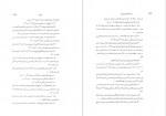 دانلود کتاب میراث اسلامی ایران جلد اول رسول جعفریان 684 صفحه PDF 📘-1