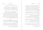 دانلود کتاب میراث اسلامی ایران جلد اول رسول جعفریان 684 صفحه PDF 📘-1