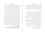 دانلود کتاب میراث اسلامی ایران جلد دوم رسول جعفریان 870 صفحه PDF 📘-1