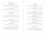 دانلود کتاب میراث اسلامی ایران جلد ششم رسول جعفریان 818 صفحه PDF 📘-1