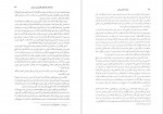 دانلود کتاب میراث اسلامی ایران جلد نهم رسول جعفریان 689 صفحه PDF 📘-1