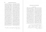 دانلود کتاب میراث اسلامی ایران جلد نهم رسول جعفریان 689 صفحه PDF 📘-1