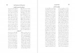 دانلود کتاب میراث اسلامی ایران جلد هشتم رسول جعفریان 779 صفحه PDF 📘-1