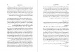 دانلود کتاب میراث اسلامی ایران جلد هفتم رسول جعفریان 886 صفحه PDF 📘-1