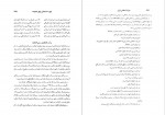 دانلود کتاب میراث اسلامی ایران جلد پنجم رسول جعفریان 658 صفحه PDF 📘-1