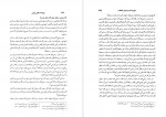 دانلود کتاب میراث اسلامی ایران جلد چهارم رسول جعفریان 760 صفحه PDF 📘-1