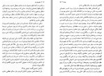 دانلود کتاب میراث سیامک گلشیری 146 صفحه PDF 📘-1
