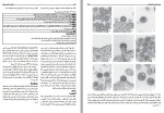 دانلود کتاب میکروب شناسی پزشکی حسین جهاندیده 980 صفحه PDF 📘-1