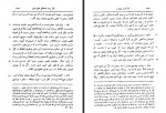 دانلود کتاب نامه های عین القضات همدانی جلد دوم علی نقی منزوی 502 صفحه PDF 📘-1