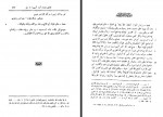 دانلود کتاب نامه های عین القضات همدانی جلد دوم علی نقی منزوی 502 صفحه PDF 📘-1