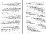 دانلود کتاب نامه های عین القضات همدانی جلد سوم علی نقی منزوی 448 صفحه PDF 📘-1