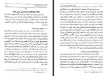 دانلود کتاب نامه های عین القضات همدانی جلد سوم علی نقی منزوی 448 صفحه PDF 📘-1