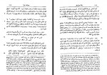 دانلود کتاب نامه های عین القضات همدانی جلد اول علی نقی منزوی 498 صفحه PDF 📘-1
