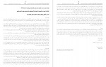 دانلود کتاب نجوا های نجیبانه جلد ششم عباس خسروی 1018 صفحه PDF 📘-1