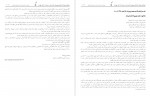 دانلود کتاب نجوا های نجیبانه جلد چهارم عباس خسروی 1041 صفحه PDF 📘-1