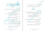 دانلود کتاب نحو مقدماتی حمید محمدی 188 صفحه PDF 📘-1