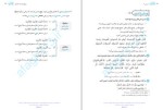 دانلود کتاب نحو مقدماتی حمید محمدی 188 صفحه PDF 📘-1