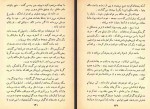 دانلود کتاب نسیم محمد حجازی 186 صفحه PDF 📘-1