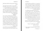 دانلود کتاب نشانه شناسی مطایبه احمد اخوت 258 صفحه PDF 📘-1
