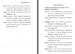 دانلود کتاب نشانه شناسی مطایبه احمد اخوت 258 صفحه PDF 📘-1