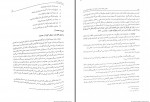 دانلود کتاب نظام اعتقادی اسلام پوهندوی سید آقا سائس 278 صفحه PDF 📘-1