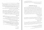 دانلود کتاب نظام اعتقادی اسلام پوهندوی سید آقا سائس 278 صفحه PDF 📘-1