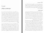 دانلود کتاب نظریه انتخاب مهرداد فیروزبخت 432 صفحه PDF 📘-1