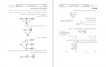 دانلود کتاب نظریه زبان‌ها و ماشین‌ها فرشید شیرافکن 119 صفحه PDF 📘-1