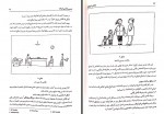 دانلود کتاب نقاشی کودکان پریرخ دادستان 227 صفحه PDF 📘-1