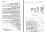 دانلود کتاب نقاشی کودکان پریرخ دادستان 227 صفحه PDF 📘-1