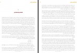 دانلود کتاب نقدی بر قرائت رسمی از دین محمد مجتهد شبستری 229 صفحه PDF 📘-1