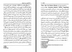 دانلود کتاب نقد ادبی در سده بیستم محمد رحیم احمدی 478 صفحه PDF 📘-1