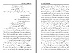 دانلود کتاب نقد ادبی در سده بیستم محمد رحیم احمدی 478 صفحه PDF 📘-1