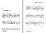 دانلود کتاب نهضت اصلاح دینی بهروز حدادی 610 صفحه PDF 📘-1