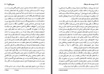 دانلود کتاب نویسنده نقد و فرهنگ علی اکبر معصوم بیگی 282 صفحه PDF 📘-1
