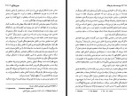 دانلود کتاب نویسنده نقد و فرهنگ علی اکبر معصوم بیگی 282 صفحه PDF 📘-1